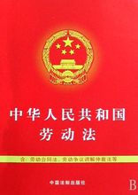 Folkerepublikken Kina Labor Law