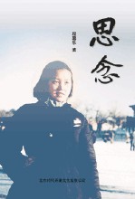 Miss: 2009 Cheng Xinhua redigerede bøger