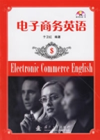 E-handel English