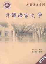 Udenlandske sprog og litteratur: Tidende Fujian Normal University