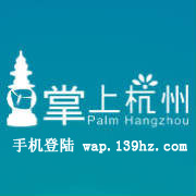 Pocket Hangzhou