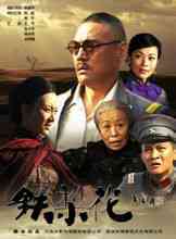 Iron Pear: Guo Jingyu instrueret, medvirkede i adskillige tv-serier Chen Wei Zi