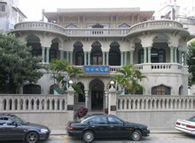 Macau Sun Yat-sen Memorial Hall