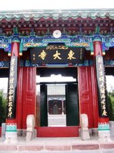 Kaifeng Islamisk Todaiji