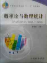 Sandsynlighedsregning og Matematisk Statistik: Liangbao Song lærebøger