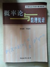Sandsynlighedsregning og matematisk statistik: matematik lærebøger, redigeret af Stephen Wong