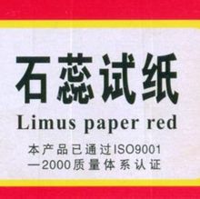 Lakmuspapir