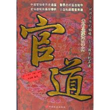 Officiel Road: Li Gaofeng bog bøger