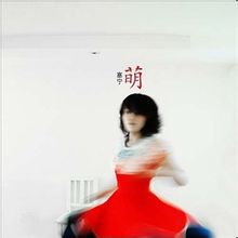 Moe: Saining sang