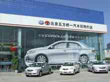 Beijing fem Fangqiao Feng Tian Automobile Salg & Service Co, Ltd