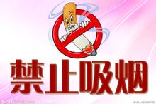 No Smoking
