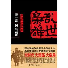 Værdighed i urolige tider: Single Tian Fang, single Ruilin berømte roman