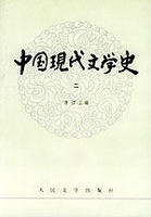 Moderne kinesisk litteratur