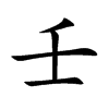 Azelinsyre
