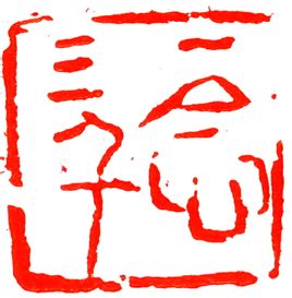 Sanqian