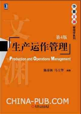Produktion og Operations Management: mekaniske Industry Publishing bøger