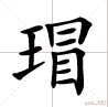 Mao