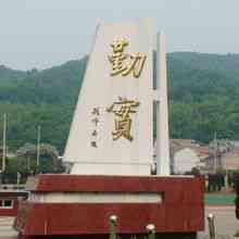 Zhoushan City East High School