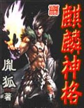 Kirin guddommen