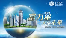 Guangzhou R & F Properties Co, Ltd