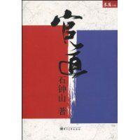 Officiel Road: Shizhongshan bog bøger