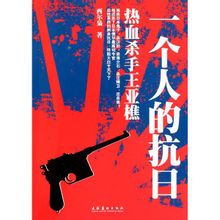 En persons anti-japanske