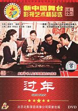 Kinesisk nytår: Kinesisk Film (1991)