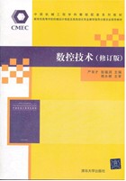 CNC-teknologi: i 2012, Tsinghua University Press bog