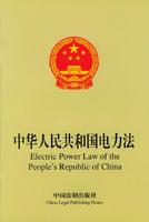 Folkerepublikken Kina Electricity Law