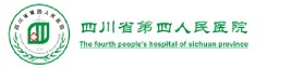 Fjerde Folkets Hospital i Sichuan-provinsen