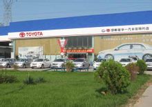 Handan Chun Huafeng Tian Automobile Salg & Service Co, Ltd