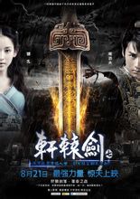Xuanyuanjian 7:2012 film produceret i kinesisk