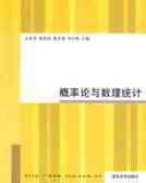 Sandsynlighedsregning og Matematisk Statistik: Wang Jinping lærebøger