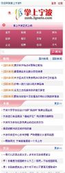 Pocket Ningbo