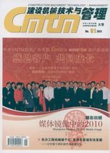 Construction Machinery Technology & Management