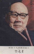 Wang Chang Qu