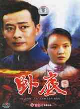 Undercover: 1992 Film Director Shen Yaoting