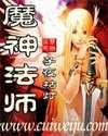 Devil Master