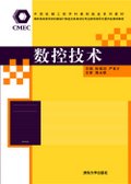 CNC-teknologi: 2009 Tsinghua University Publishing bøger