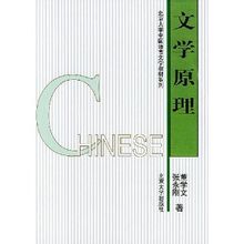 Literary Theory