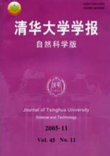 Tidende Tsinghua University