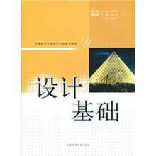 Design Basics: Januar 2010 Shanghai Videnskab og Teknologi Press