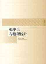 Sandsynlighedsregning og Matematisk Statistik: Chen Xiru matematik lærebog serien