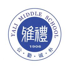 Yali Middle School i Changsha