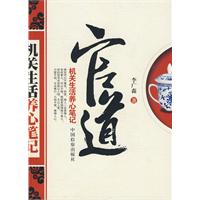 Officiel Road: Li Guangsen bog bøger