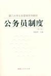 Civil service: Chen Zhenming oversatte bøger