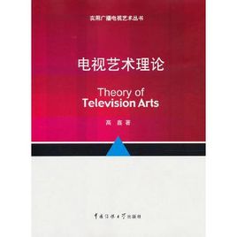 TV Art Theory