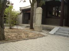 Temple skat: Beijing tempel