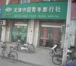 Tianjin, Kina Travel Service