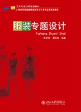 Costume Design: Peking University Press udgivet bøger